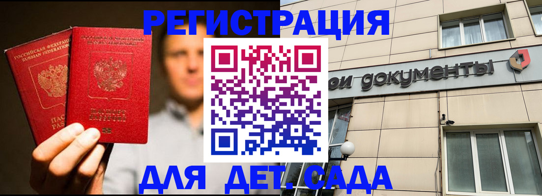 временная регистрация собственник в Енисейске