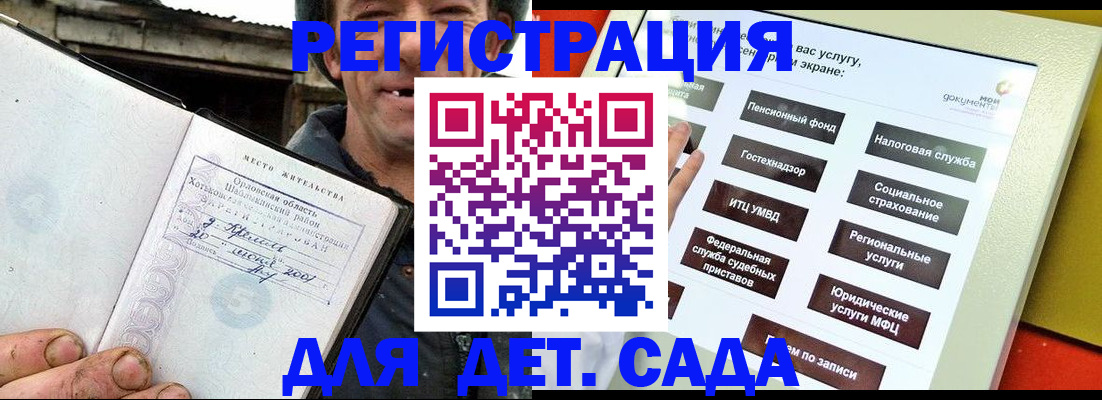 прописка законно в Енисейске