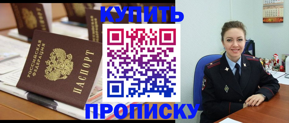 прописка гарантия в Енисейске